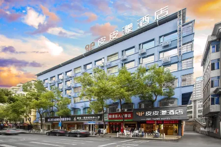 Pipi Hotel (Zhangzhou Feihong Road Children's Hospital) Отели рядом со станцией Chenzhou Railway Station