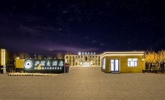Hushen Hotel (Tashkurgan China-Pakistan Youyi Road Branch))