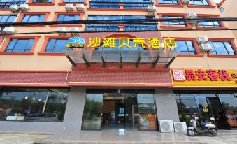 Dongxing Shell Beach Hotel (Golden Beach on Wanwei Island)