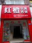 Hongcheng Apartment Hotel