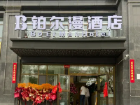 Br Er Man Hotel Hotels in Haidong