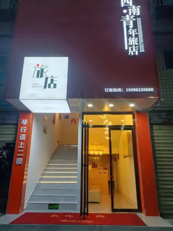Xi Nan Qing Nian House Отели рядом с достопримечательностью «Zhijiang Tianhou Temple»