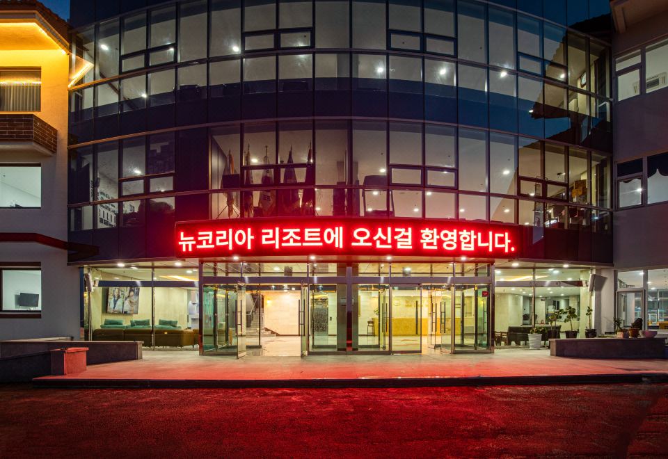 뉴코리아 리조트 한라산 전망