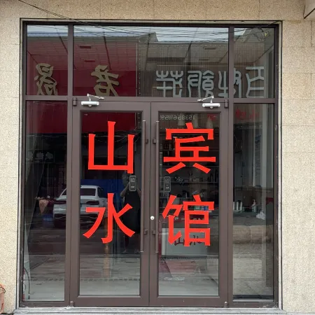 Shanshui Hotel