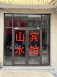 Shanshui Hotel Hotel dekat Wenchang Palace