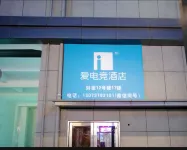 Love E-Sports HotelZhengzhou Miaoli Commercial Center Oceanarium Branch Hotel in zona Zhengzhou Islamic Institute