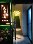 Ningguo Tianqing Yanyu Boutique Homestay (Southern Anhui Sichuan-Tibet Route)