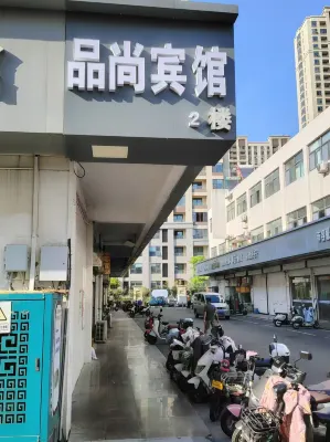 Suqian Pinshang Hotel (Xichu Agricultural and Trade Mall Store)