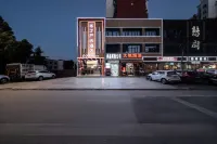 布丁嚴選酒店（武漢長江新區高車地鐵站店） 鄰近螞蟻森林武漢希望林的酒店