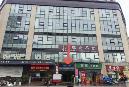 Xingwen Third Space Homestay Отели в г. Синвэнь