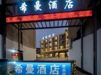 Seaman Hotel (Guangnan Lianhu Park Branch) Hotels in Guangnan