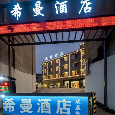 Seaman Hotel (Guangnan Lianhu Park Branch)