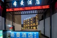 Seaman Hotel (Guangnan Lianhu Park Branch) Hotels near Guangnan Xian Railway Station