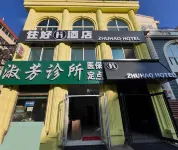 Zhuhao Hotel (Liugong Island Huancuilou Park) Hotels near Huancuilou Park