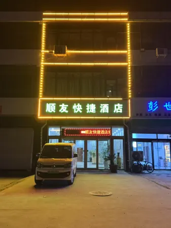 Shunyou Express Hotel (Zhengding Airport Road Branch) Отели рядом с Аэропорт Дагуокан