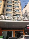 Haizhiyuan Business Hotel (Xiantao Shopping Mall Building Cultural Pedestrian Street)