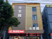 沁至園·影音住宿（廣州番禺化龍店） 鄰近化龍南站的酒店