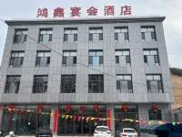 Xing County Hongxin Banquet Hotel