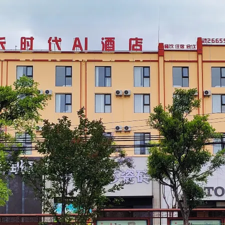 Wenshan Times AI Hotel
