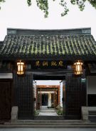 Molan Guanting Hotel (Shaoxing Luxun's Hometown City Square Branch)