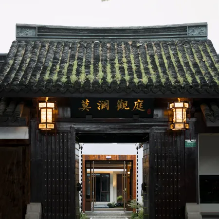 Molan Guanting Hotel (Shaoxing Luxun's Hometown City Square Branch) Отели в г. Шаосин