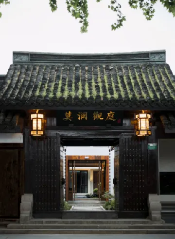 Molan Guanting Hotel (Shaoxing Luxun's Hometown City Square Branch)