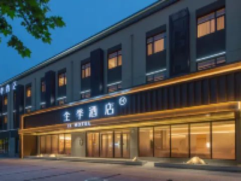 全季酒店（唐山玉田伯雍東街店） 玉田酒店