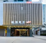 Squirrel Smart Hotel (Foshan Qiandeng Hunan Gui Road Subway Station Branch) - 3 étoiles