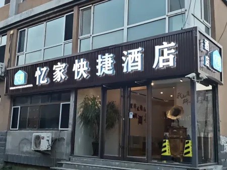 Chicheng Yijia Express Hotel (Zhangjiakou Chicheng Bus Station Branch)