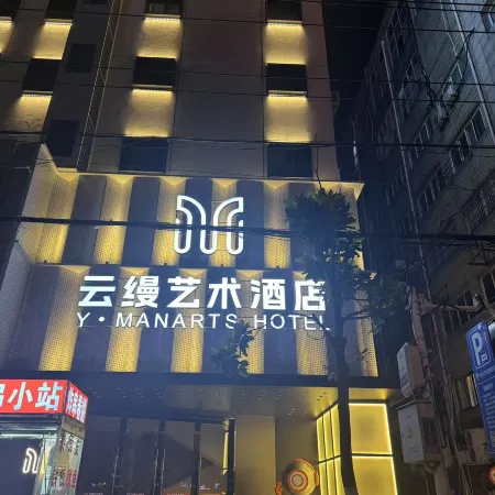 Yuman Art Hotel (Baohe Wanda Plaza)