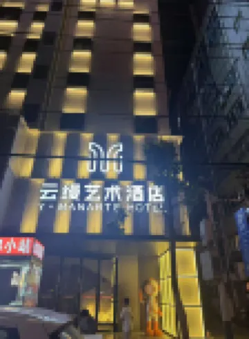 อาร์ตโฮเตลยูมัน (เป่าหว๋อ ว่านด้าพลาซ่า) โรงแรมในHefei East Bus Station