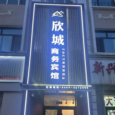 Raohe Xincheng Hotel