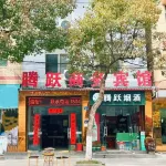 Tengyue Business Hotel