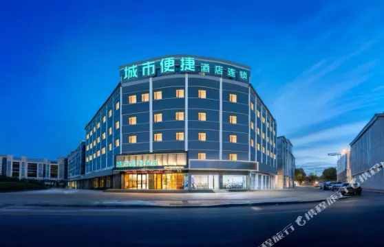 城市便捷酒店（襄陽宜城襄沙大道店）