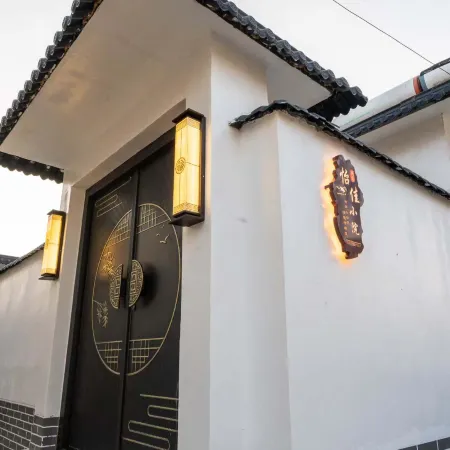 Yijia Courtyard