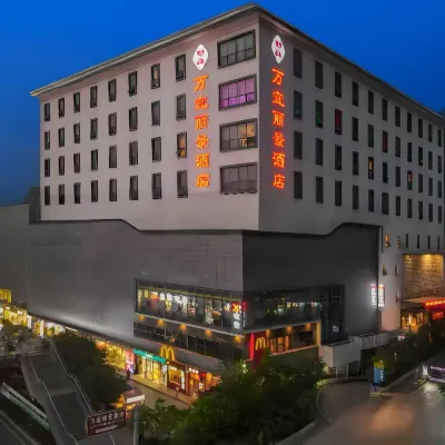 Wanyi Lijing Hotel, Huaxi Park & Shili Hetan Scenic Area, Guiyang (Metro Station nearby) Hotels near Huaxi Park
