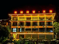南韶灣裡客棧（西江千戶苗寨北門店） - 平價