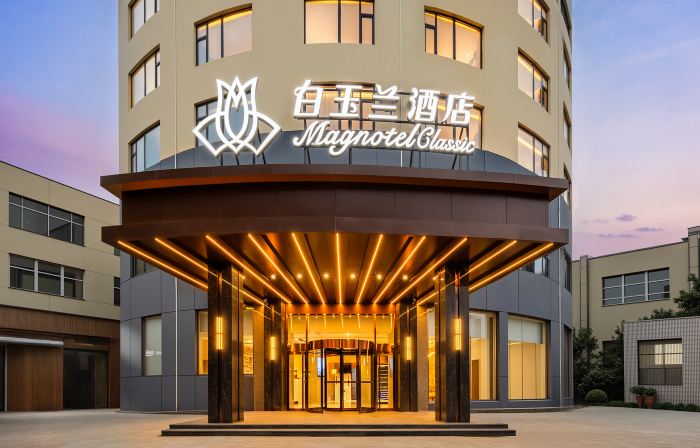 Magnotel Hotel (Binzhou Boxing Bobai Shopping Plaza Branch)
