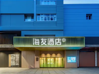 Haiyou Hotel (Xi'an Zhonglou Dacha City Subway Station Branch) Hotels in Xi'an