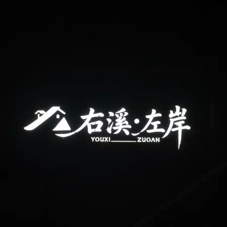 Shangyou • By The Stream