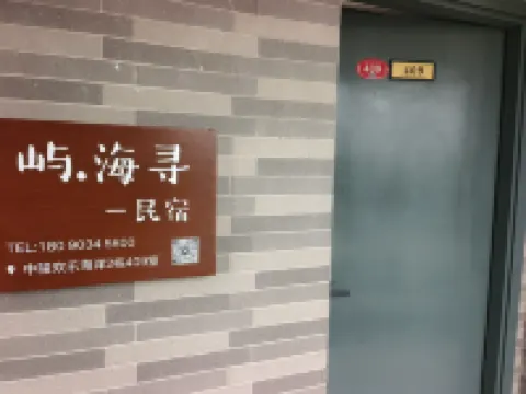 Yu·Haixun Homestay (Luojia Temple) Hotels near Shishi Gold Coast