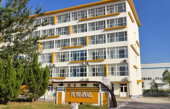 滄州開悅酒店