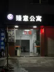雲浮臻意公寓 水東古村落附近的飯店