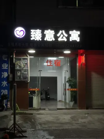 Yunfu Zhenyi Apartment Отели рядом с достопримечательностью «Shuidong Ancient Village»