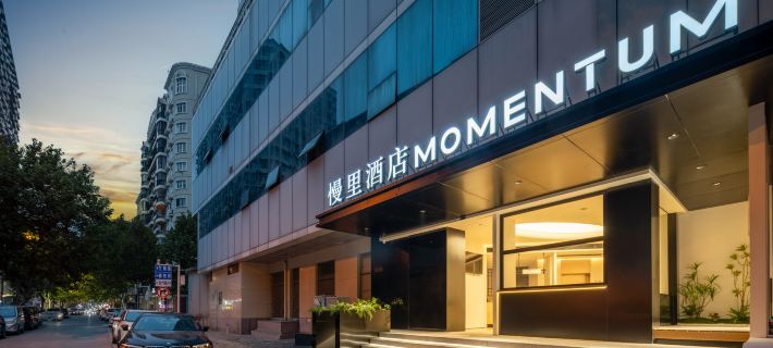 MOMENTUM Hotel (Wuhan Jiangtan Jianghan Road Pedestrian Street Branch) Hotels in Wuhan