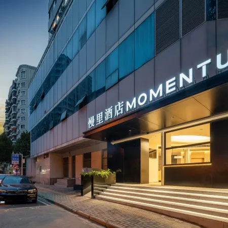 MOMENTUM Hotel (Wuhan Jiangtan Jianghan Road Pedestrian Street Branch)