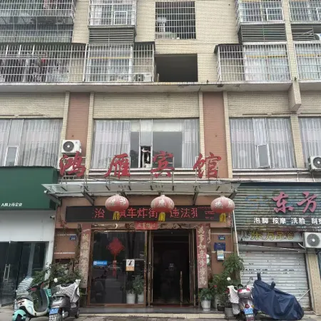 Hongyan Hotel (Tiangong North Avenue)