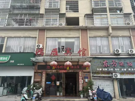 Hongyan Hotel (Tiangong North Avenue) Отели в г. Фэньи