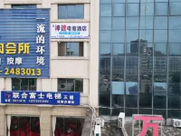 Shensu E-sports Homestay