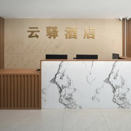 雲驛酒店